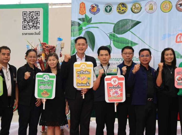 พิษณุโลก อบจ.พิษณุโลก ร่วมกิจกรรม “ผ้าป่าขยะมหาบุญ เติมทุนปันสุข” เพื่อเป็นทุนการศึกษาช่วยเหลือกลุ่มเปราะบางและผู้ยากไร้ในจังหวัดพิษณุโลก