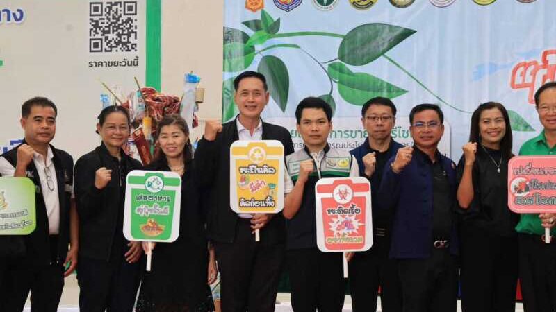 พิษณุโลก อบจ.พิษณุโลก ร่วมกิจกรรม “ผ้าป่าขยะมหาบุญ เติมทุนปันสุข” เพื่อเป็นทุนการศึกษาช่วยเหลือกลุ่มเปราะบางและผู้ยากไร้ในจังหวัดพิษณุโลก