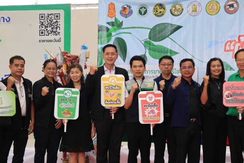พิษณุโลก อบจ.พิษณุโลก ร่วมกิจกรรม “ผ้าป่าขยะมหาบุญ เติมทุนปันสุข” เพื่อเป็นทุนการศึกษาช่วยเหลือกลุ่มเปราะบางและผู้ยากไร้ในจังหวัดพิษณุโลก