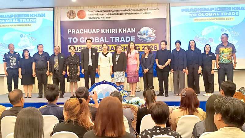 ประจวบคีรีจันธ์ _พาณิชย์จังหวัดประจวบฯ จัดกิจกรรมจับคู่เจรจาธุรกิจ พัฒนาศักยภาพ ผู้ประกอบการ ขยายช่องทางการค้า สู่การค้าระหว่างประเทศ
