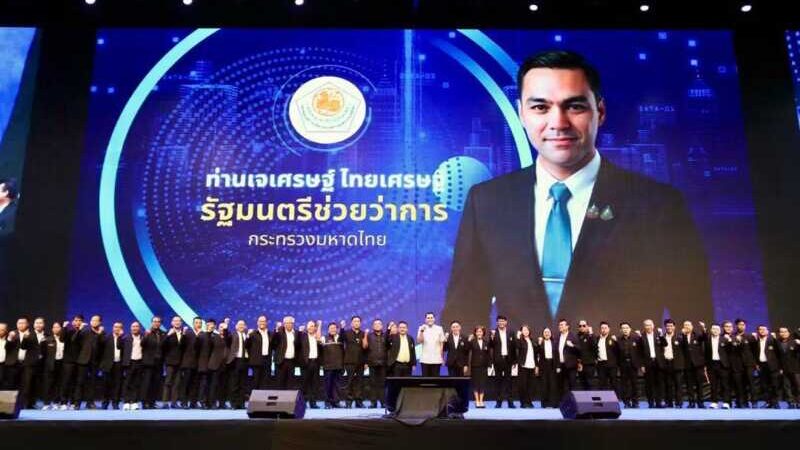 “เจเศรษฐ์” เปิดเวทีท้องถิ่นทั่วประเทศที่ชลบุรี ผนึกกำลัง ปภ. ยกระดับรับมือภัยพิบัติยุคใหม่