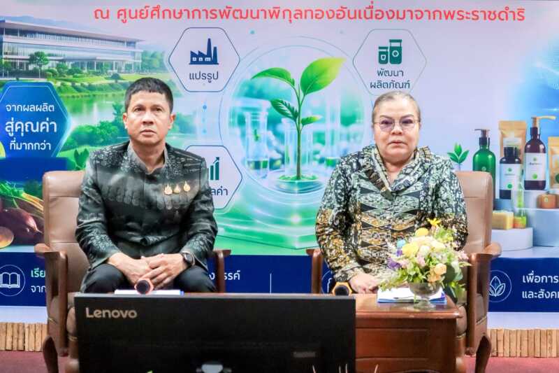 ผู้ว่าฯ นราฯ แถลงใหญ่! ปักหมุด 13–15 ส.ค. นี้ เที่ยวงาน “ชมศูนย์ศึกษา พัฒนาความรู้ ดูนิทรรศการ” ครั้งที่ 27 ยกระดับนวัตกรรมเกษตร-ป่าพรุ สร้างรายได้ยั่งยืน