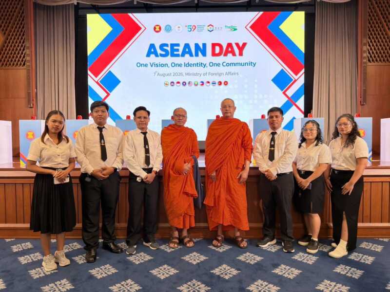 กระดานข่าวประชาสัมพันธ์ ศูนย์อาเซียนศึกษา มหาวิทยาลัยมหาจุฬาลงกรณราชวิทยาลัย (ASEAN Studies Centre, MCU)