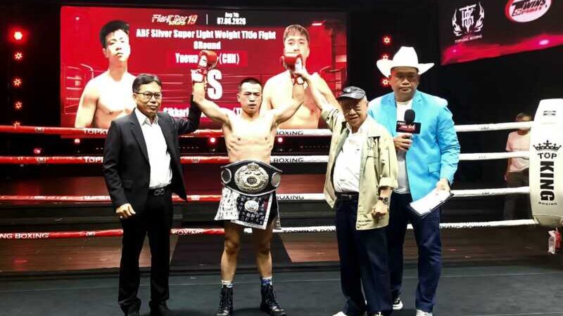กำปั้นมังกรจีนสุดแกร่งกวาดเข็มขัดสหพันธ์มวยแห่งเอเชีย หรือ ABF 3 รุ่น โดยมีนายนริส สิงห์วังชา ประธาน ABF และนายกสมาคมกีฬาชักกะเย่อแห่งประเทศไทย ให้เกียรติขึ้นคาดเข็มขัดและร่วมแสดงความยินดี ที่ เวทีมวยบางกอกไนท์บาซาร์