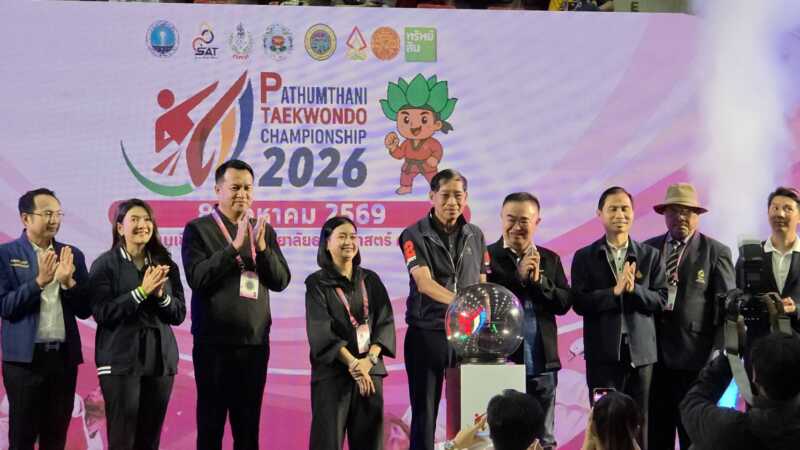 ปทุมธานี อบจ.เปิดศึกเทควันโดใหญ่ PATHUMTHANI TAEKWONDO CHAMPIONSHIP 2026 มีจอมเตะทั่วประเทศลงชังชัยกว่า 1,300 คน