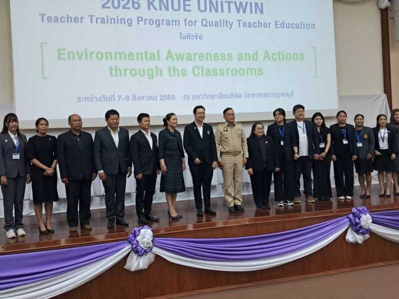 มหาวิทยาลัยมหิดล วิทยาเขตกาญจนบุรี ร่วมกับ Korea National University of Education (KNUE) สาธารณรัฐเกาหลี เป็นเจ้าภาพจัดกิจกรรมอบรมเชิงปฏิบัติการและการประชุมวิชาการ 2026 KNUE UNITWIN Teacher Training Program for Quality Teacher Education ภายใต้หัวข้อ “Environmental Awareness and Actions through the Classrooms”