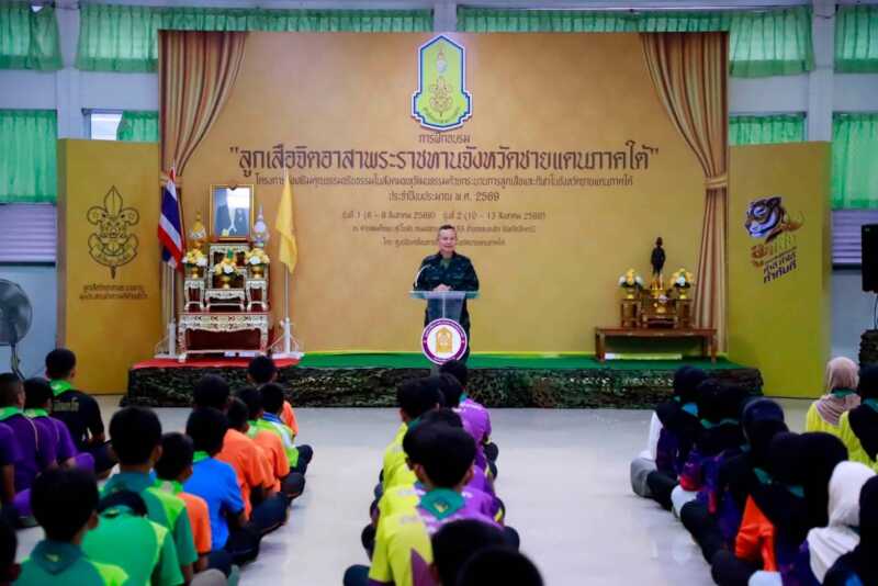 แม่ทัพภาคที่ 4 ลงพื้นที่พบปะให้กำลังใจ ลูกเสือจิตอาสาพระราชทานจังหวัดชายแดนภาคใต้ รุ่นที่ 1 ณ ค่ายสมเด็จพระสุริโยทัย จ.ปัตตานี