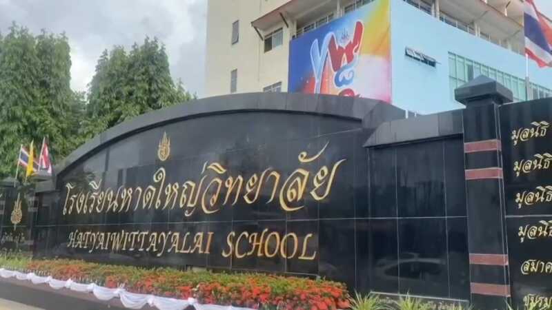 โรงเรียนหาดใหญ่วิทยาลัยปรับรูปแบบการเรียนเป็นออนไลน์ เร่งคุมเข้มมาตรการความปลอดภัยและสร้างความเข้าใจกรณีครูต่างชาติ