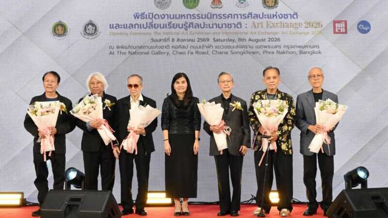 สวธ. จัดงานมหกรรมนิทรรศการศิลปะแห่งชาติ และแลกเปลี่ยนเรียนรู้ศิลปะนานาชาติ : Art Exchange 2026 เปิดเวทีสร้างสรรค์ศิลปะไทยสู่สากล เชื่อมโยงเครือข่ายศิลปินไทยและนานาชาติ