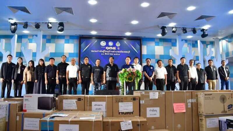 ผู้ว่าฯ ชลบุรี” ยกย่อง “กำนัน ผู้ใหญ่บ้าน 134 ปี แห่งการดูแลทุกข์สุขประชาชน