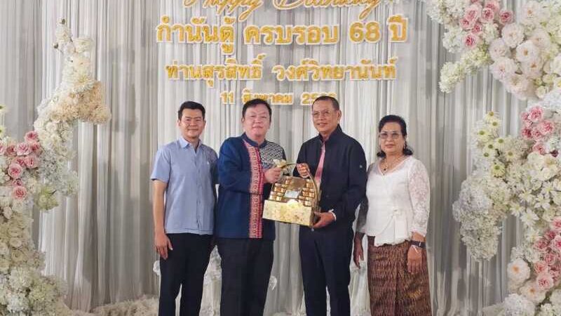 ครอบครัว “วงศ์วิทยานันท์” จัดงานบุญอบอุ่นฉลองวันคล้ายวันเกิด “กำนันตู้” ส.ส.กำแพงเพชร ครบ 68 ปี