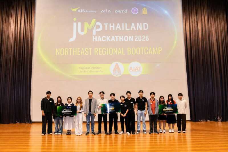 โค้งสุดท้าย! AIS Academy ชวนคนรุ่นใหม่ทั่วประเทศ สมัคร JUMP THAILAND HACKATHON 2026 เดินสาย Roadshow – Bootcamp บ่มเพาะไอเดีย AI เพื่ออนาคตการศึกษาไทย ก่อนปิดรับสมัคร 16 สิงหาคมนี้