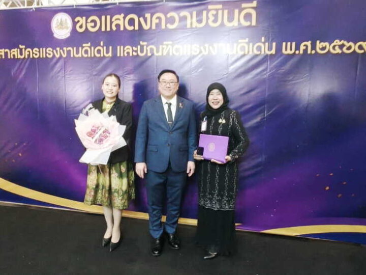 พังงา-“วิวา อุปมา” อาสาสมัครแรงงานเกาะยาวน้อย รับรางวัลอาสาสมัครแรงงานดีเด่นจากรัฐมนตรีว่าการกระทรวงแรงงาน