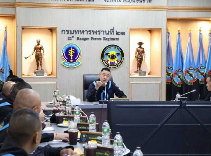 ผบ.กรม ทพ.21 ประชุมประจำเดือนติดตามผลการปฏิบัติงานและวางแผนภารกิจห้วงต่อไป