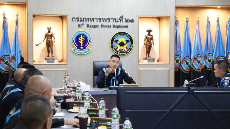 ผบ.กรม ทพ.21 ประชุมประจำเดือนติดตามผลการปฏิบัติงานและวางแผนภารกิจห้วงต่อไป