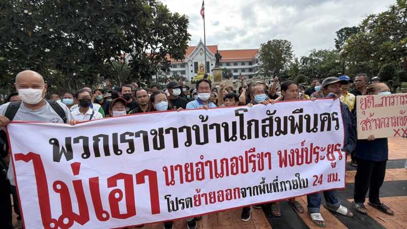 กำแพงเพชร-ชาวบ้านหลายร้อยคน บุกศาลากลางฯ ยื่นหนังสื่อถึงผู้ว่า ขับไล่นายอำเภอโกสัมพีนคร ขอให้ย้ายออกภายใน 24 ชม. หากได้รับคำตอบจะขอปักหลักชุมนุมยืดเยื้อ