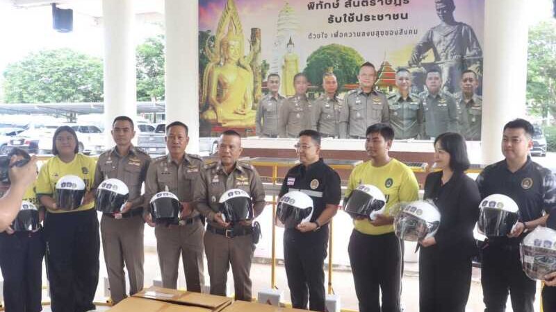 วันนี้ (18 ส.ค. 69) เวลา 10.00 น. พล.ต.ต.นิคม เครือนพรัตน์ ผบก.ภ.จว.พิษณุโลก เป็นประธานรับมอบอุปกรณ์ไฟสัญญาณวับวาบ เพื่อนำไปใช้สนับสนุนการปฏิบัติหน้าที่ การป้องกันอาชญากรรม และเพิ่มความปลอดภัยในพื้นที่ และรับมอบหมวกนิรภัย (หมวกกันน็อก) เพื่อร่วมรณรงค์และสนับสนุนมาตรการลดอุบัติเหตุทางถนน สร้างจิตสำนึกด้านความปลอดภัยแก่ประชาชน