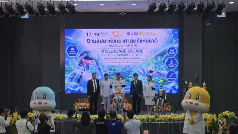 งานสัปดาห์วิทยาศาสตร์แห่งชาติ ภาคตะวันออก ครั้งที่ 43 คณะวิทยาศาสตร์ มหาวิทยาลัยบูรพา มุ่งผลิตและพัฒนากำลังคนด้านวิทยาศาสตร์และเทคโนโลยี เพื่อตอบสนองต่อการพัฒนาสังคมและประเทศอย่างยั่งยืน