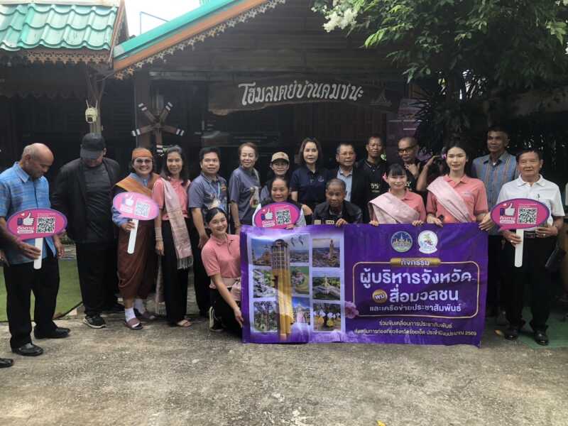 รอง ผวจ.หญิงคนเก่ง ลงพื้นที่ร่วมกิจกรรม “ ผู้บริหารจังหวัดพบสื่อมวลชนและเครือข่ายประชาสัมพันธ์ “ ร่วมขับเคลื่อนการประชาสัมพันธ์ส่งเสริมการท่องเที่ยวจังหวัดร้อยเอ็ด ประจำปี 2569