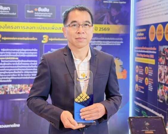 นายอำเภอดอนตาล เข้ารับมอบโล่รางวัล และตรารับรองมาตรฐานศูนย์ราชการสะดวก Government Easy Contact Center : GECC ประจำปี พ.ศ. 2569