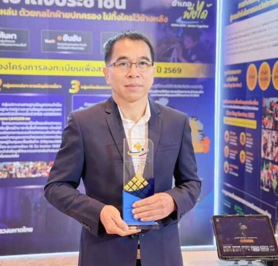 นายอำเภอดอนตาล เข้ารับมอบโล่รางวัล และตรารับรองมาตรฐานศูนย์ราชการสะดวก Government Easy Contact Center : GECC ประจำปี พ.ศ. 2569