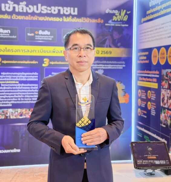 นายอำเภอดอนตาล เข้ารับมอบโล่รางวัล และตรารับรองมาตรฐานศูนย์ราชการสะดวก Government Easy Contact Center : GECC ประจำปี พ.ศ. 2569