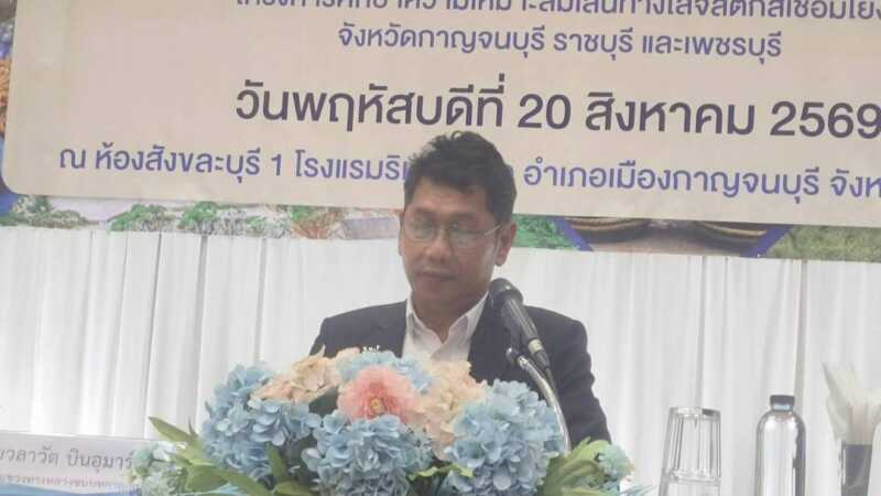 กรมทางหลวงชนบทเดินหน้าขับเคลื่อนโครงการศึกษาความเหมาะสมเส้นทางโลจิสติกส์เชื่อมโยง 3 จังหวัดภาคตะวันตก
