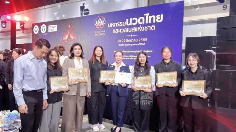 พิษณุโลก ความสำเร็จแห่งความภาคภูมิใจ นางศศิวัณย์ ศรีพรหม คว้ารางวัล The best แหล่งท่องเที่ยวเชิงสุขภาพภูมิปัญญาไทยและสมุนไพรประจำปี 2569