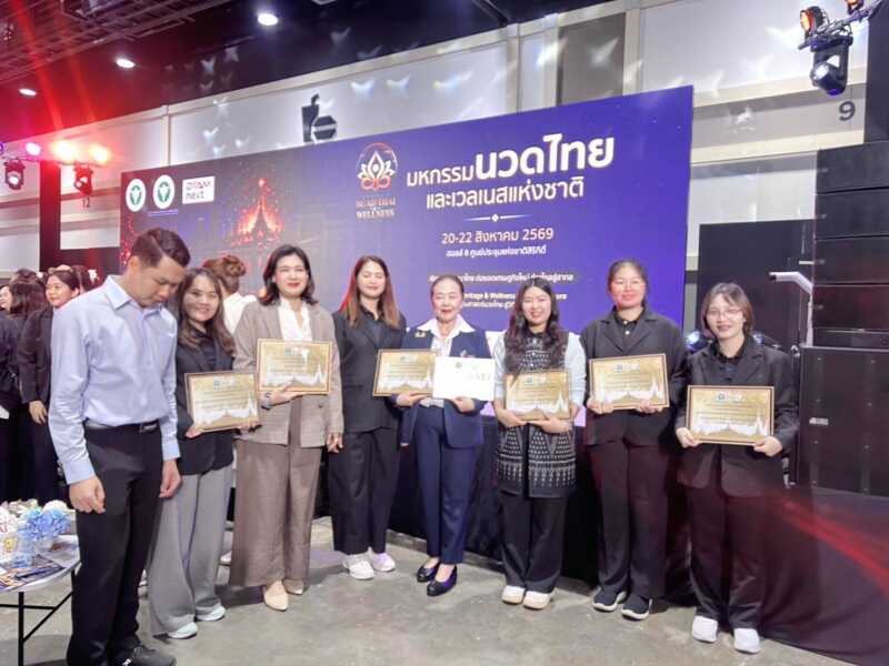 พิษณุโลก ความสำเร็จแห่งความภาคภูมิใจ นางศศิวัณย์ ศรีพรหม คว้ารางวัล The best แหล่งท่องเที่ยวเชิงสุขภาพภูมิปัญญาไทยและสมุนไพรประจำปี 2569