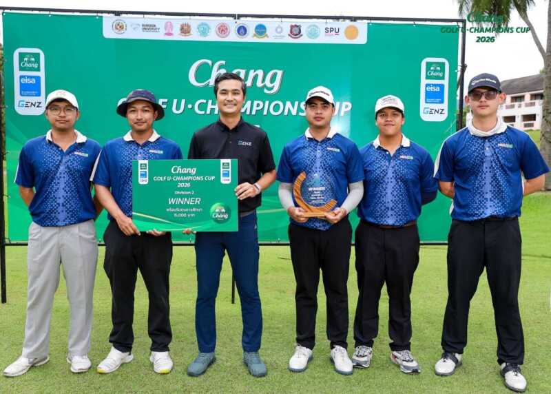 ม.รังสิต ผงาดคว้าแชมป์ ดิวิชั่น 1 ด้าน มจพ. ซิวแชมป์ ดิวิชั่น 2 กอล์ฟอุดมศึกษา “ช้าง กอล์ฟ ยู-แชมเปี้ยนส์ คัพ 2026”