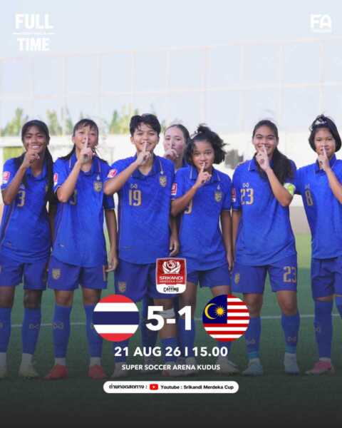 ฟุตบอลหญิงไทย U17 เอาชนะ มาเลเซีย 5-1 ลิ่วรอบชิงฯ Srikandi Merdeka Cup 2026