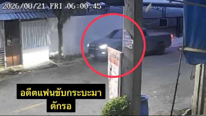 คืบหน้า อดีตสามีทหารยศจ่าควงปืนและมีดบุกห้องพักอดีตภรรยา ก่อนซ้อมทำร้ายร่างกายบังคับโดดตึก 5ชั้น2