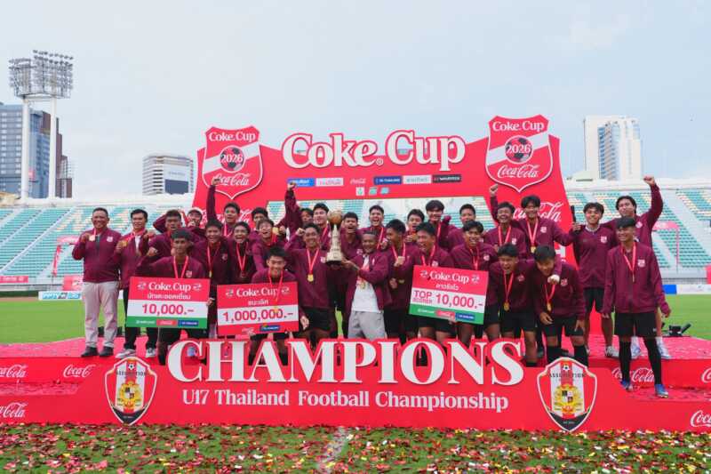 อัสสัมชัญ ยูไนเต็ด ผงาดแชมป์ Coke® Cup U17 คว้าเงินรางวัล 1 ล. พร้อมโอกาสสู่เส้นทาง นักฟุตบอลดาวรุ่งไทยระดับนานาชาติ