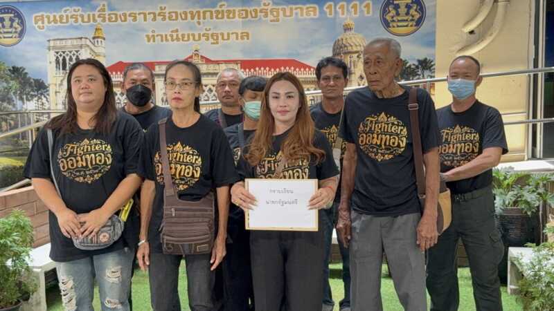 ชาวบ้านหมู่บ้านออมทอง บุกทำเนียบฯ ร้องนายกฯ สอบ พศ. ละเว้นปฏิบัติหน้าที่ เหตุไม่ร่วมเจรจาสิทธิพิพาทที่ดินวัดดังย่านบางปู