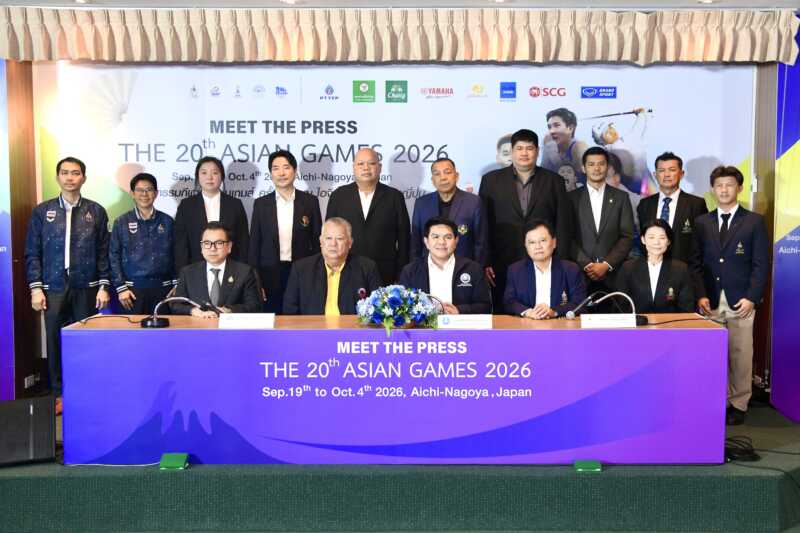 8 กีฬาไทยประกาศเป้า 3 ทอง มีทเดอะเพรสเอเชียนเกมส์ 2026 หนแรก