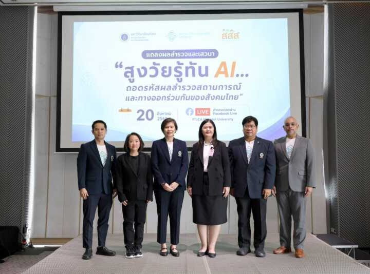 สสส. ร่วมกับ ม.มหิดล แถลงผลวิจัย พบผู้สูงอายุไทยกว่า 1 ใน 3 ตกเป็นเหยื่อภัยออนไลน์ พร้อมเปิดตัวหลักสูตรสูงวัยรู้ทัน AI เป็นครั้งแรก
