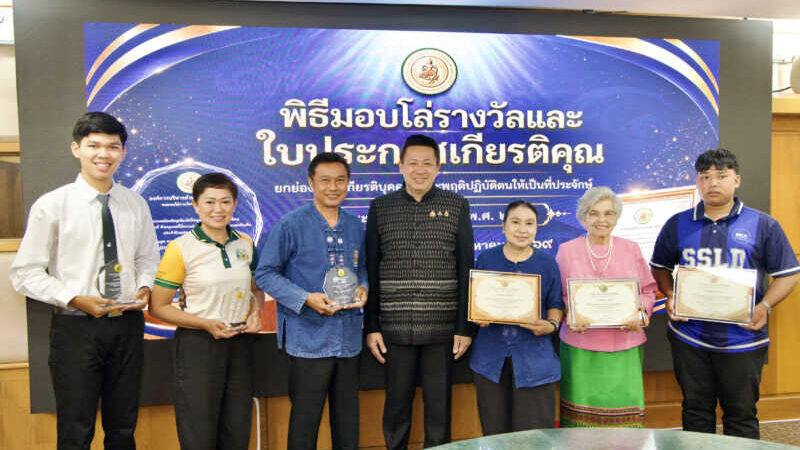 พิษณุโลกอบจ.พิษณุโลก มอบโล่และประกาศเกียรติคุณให้กับบุคคลที่ประพฤติปฏิบัติตนให้เป็นที่ประจักษ์ ประจำปีงบประมาณ พ.ศ.2569