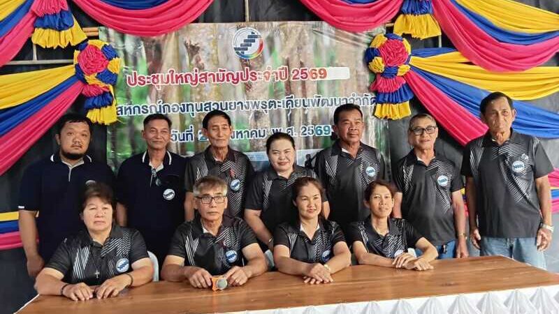 ​ปาฏิหาริย์ “สวนยางพารา”! สวนทางวิกฤตทั่วประเทศร่วง แต่ที่นี่ฝ่าวิกฤตทำกำไรทะลุเป้า 6 แสนบาท!