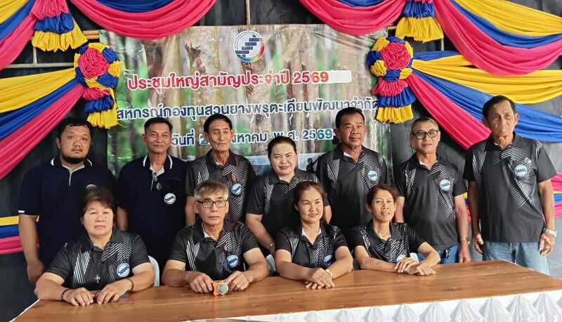 ​ปาฏิหาริย์ “สวนยางพารา”! สวนทางวิกฤตทั่วประเทศร่วง แต่ที่นี่ฝ่าวิกฤตทำกำไรทะลุเป้า 6 แสนบาท!