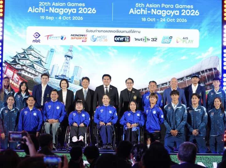 ขอฝากข่าวประชาสัมพันธ์ เอเชียนเกมส์ 2026 ด้วยนะคะ