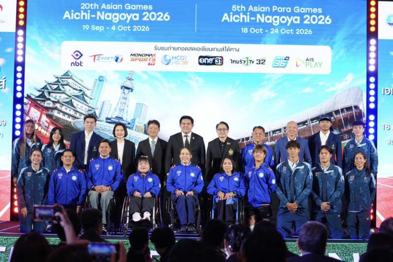 ขอฝากข่าวประชาสัมพันธ์ เอเชียนเกมส์ 2026 ด้วยนะคะ