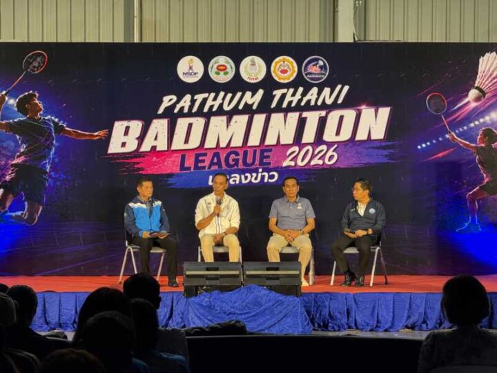 ปทุมธานีคึกคัก! จัดใหญ่ศึกแบดมินตัน “Pathum Thani Badminton League 2026” พร้อมชิงชัย 4–13 ก.ย.นี้