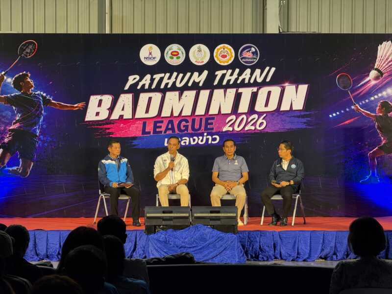 ปทุมธานีคึกคัก! จัดใหญ่ศึกแบดมินตัน “Pathum Thani Badminton League 2026” พร้อมชิงชัย 4–13 ก.ย.นี้