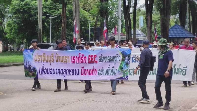 มวลชนปราจีนฯ 700 คน เดินขบวนส่งเสียงถึงรัฐบาล! หนุนขยายพื้นที่ EEC สร้างงานลูกหลาน กำชับเข้มสิ่งแวดล้อม