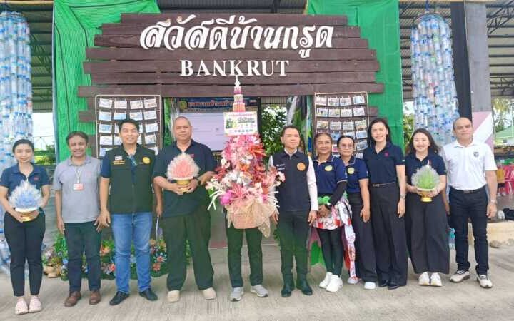 ประจวบคีรีขันธ์ _เทศบาลตำบลบ้านกรูด เปิดโครงการธนาคารขยะ ทอดผ้าป่าผสานศรัทธาและธรรมชาติ เพื่อถวายเป็นพุทธบูชาและยกระดับคุณภาพชีวิตชุมชน โดยมีขบวนพาเหรดขยะสุดคึกคักและยิ่งใหญ่