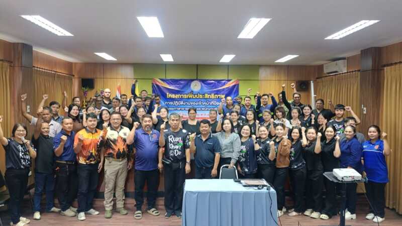 ประจวบคีรีขันธ์ _อบต.อ่างทอง จัดโครงการเพิ่มประสิทธิภาพการปฏิบัติงาน เจ้าหน้าที่ป้องกันและบรรเทาสาธารณภัย และพนักงานส่วนตำบล เสริมศักยภาพ พร้อมรับมือทุกสถานการณ์