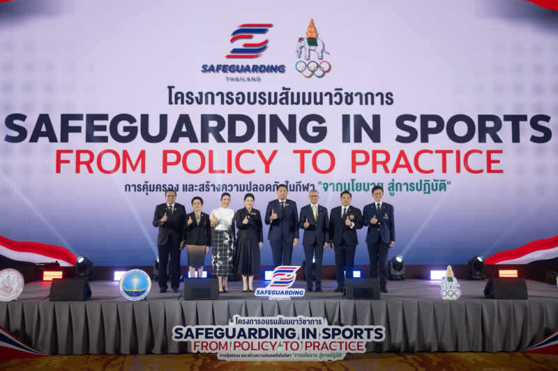 คณะกรรมาธิการฝ่ายคุ้มครองความปลอดภัยและความเท่าเทียมทางเพศในกีฬาร่วมกับคณะกรรมการโอลิมปิคแห่งประเทศไทยฯ เดินหน้าสร้าง “กีฬาไทยปลอดภัย” จัดอบรม Safeguarding in Sports : From Policy to Practice ครั้งแรกของประเทศไทย