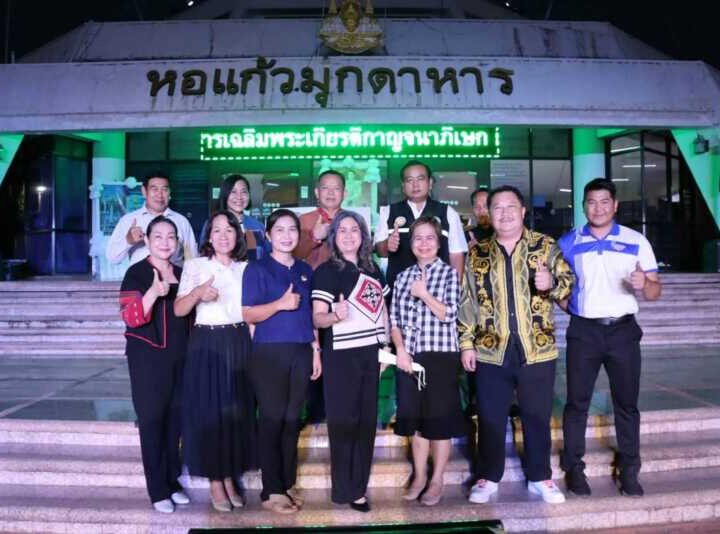 มุกดาหาร อบจ เปิดงาน Light Here Mukdahan ยกระดับสู่เมืองน่าเที่ยว มุกดาหาร- อบจ.มุกดาหาร ร่วมกับ ททท.สำนักงานนครพนม เทศบาลเมืองมุกดาหาร และภาคีเครือข่าย เปิดงาน “Light Here Mukdahan” เพื่อชูเสน่ห์มุกดาหารในมิติใหม่สู่การเป็น “เมืองน่าเที่ยวยามค่ำคืน” (Night Tourism Destination)