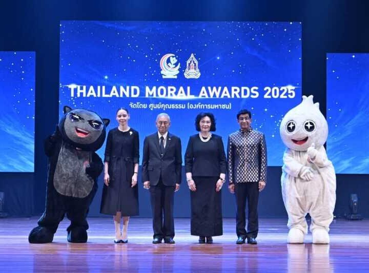 องคมนตรีมอบ 109 รางวัล THAILAND MORAL AWARDS 2025 เชิดชู “ต้นแบบความดีของประเทศ” ส่งต่อพลังความดีสู่สังคม