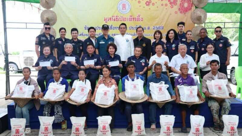 มูลนิธิป่อเต็กตึ๊ง ยกทัพเพิ่มชุดเครื่องอุปโภคบริโภคและค่าพาหนะ แจกจ่ายแก่ผู้ยากไร้ รวม 6,000 ชุด เนื่องในประเพณีทิ้งกระจาด (ซิโกว) ประจำปี พ.ศ. 2569